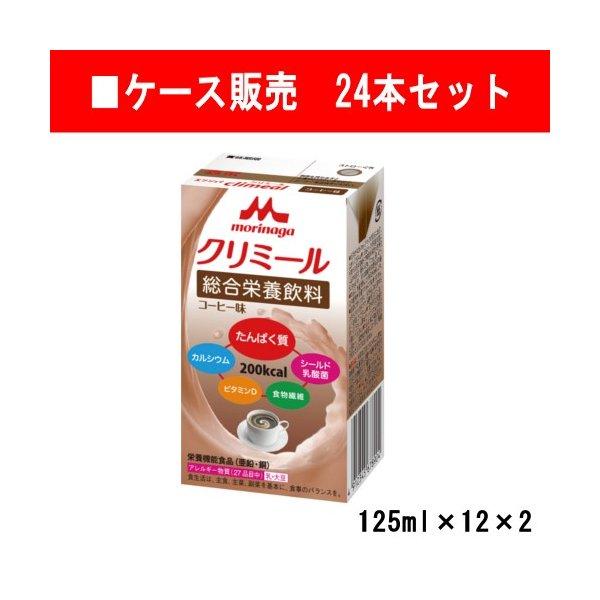 【ケース販売】 エンジョイclimeal クリミール コーヒー味×24（125ml×12×2）【クリ...