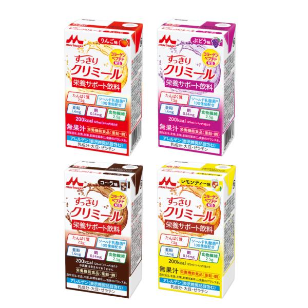 【ケース販売】すっきりクリミールいろいろセット×24（125ml×6パック×4種）【クリニコ】【栄養...