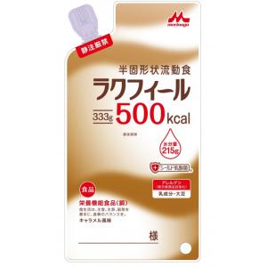 【ケース販売】ラクフィール500kcal（333g×20袋）【クリニコ】【流動食】【粘度調整食品】【...