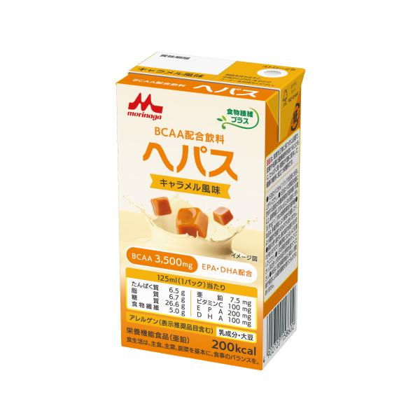 【ケース販売】ヘパス キャラメル風味×24（125ml×24パック）【森永乳業クリニコ】【栄養ドリン...