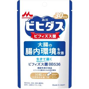 森永乳業 生きて届く ビフィズス菌BB536 30日分【ネコポス】