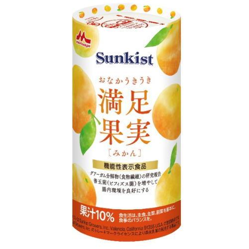 【ケース販売】サンキスト おなかうきうき 満足果実 みかん 125ml×18本【送料無料】【森永乳業...