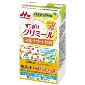【ケース販売】すっきりクリミール パイナップル味×24本（125ml×12×2）【森永乳業クリニコ】【栄養補助飲料】【栄養機能食品】【シールド乳酸菌】
