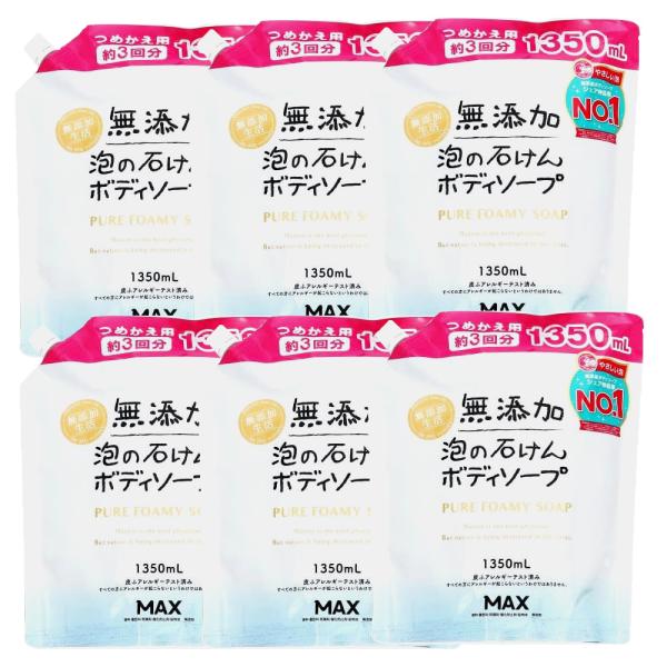 無添加 泡の石けんボディソープ 大容量 詰替用 1350mL×6【6個セット】ケース販売 送料無料