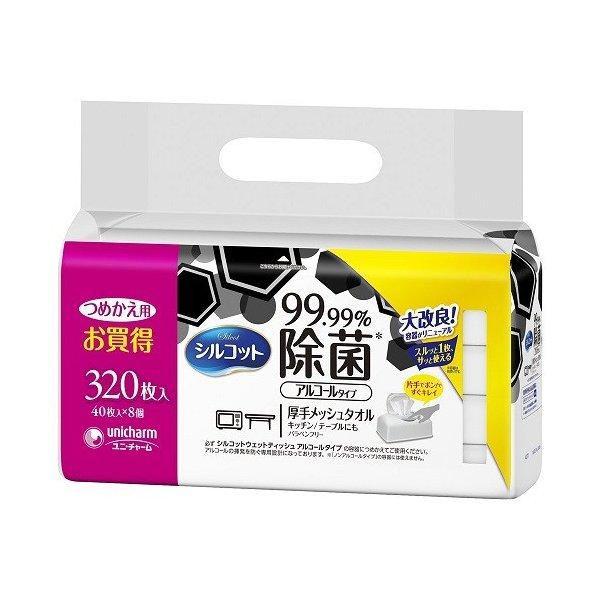 シルコット ウェットティッシュ 除菌 アルコールタイプ 99.99 除菌 詰替 320枚(40枚×8...