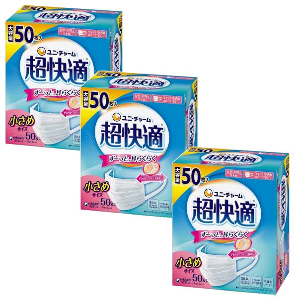 不織布マスク 超快適マスク プリーツタイプ 小さめ  50枚入×3【3個セット】 送料無料 ユニ・チ...