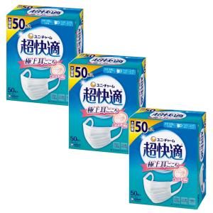 単品3個セット 超快適マスクプリーツタイプ小さめ50枚 ユニ・チャーム