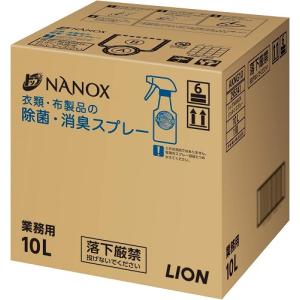 トップ NANOX 衣類・布製品の 除菌・消臭スプレー 詰替用 10L 送料無料 業務用 ライオン