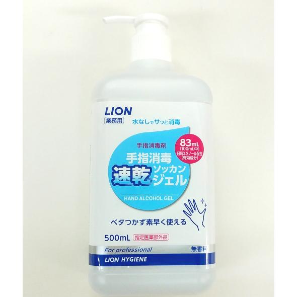 業務用ライオン　手指消毒速乾ジェル　500ml