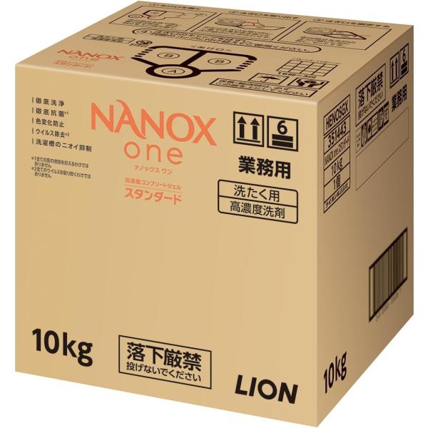 LION ライオン NANOX one スタンダード 10kg【送料無料】【業務用】【ライオンハイジ...