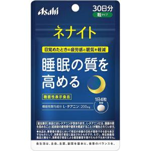 ネナイト 30日分 120粒【定形外】L-テアニン 睡眠 質｜ビネットshop