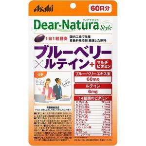 ディアナチュラスタイル ブルーベリー×ルテイン +マルチビタミン 60粒  60日分【定形外】サプリ  ブルーベリーエキス