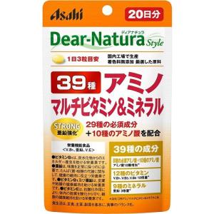 ディアナチュラスタイル ストロング39アミノ マルチビタミン＆ミネラル 20日 60粒【ネコポス】サプリ 野菜不足