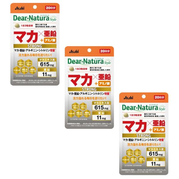 ディアナチュラスタイル ストロングマカ×亜鉛 20日分 60粒×3【3個セット】【ネコポス】 送料無...