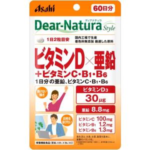 ディアナチュラスタイル ビタミンD×亜鉛＋ビタミンC・B1・B6 120粒(60日分)【ネコポス】送...