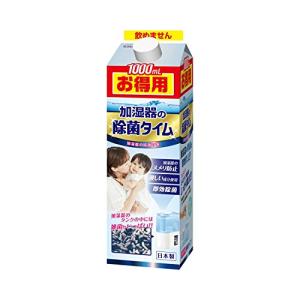 加湿器の除菌タイム 液体タイプ 無香料 給水タンク内の 除菌 ・ ヌメリ 防止 専用 除菌剤 1000ml