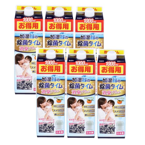 加湿器の除菌タイム 消臭Plus 液体タイプ  1000ml×6【6本セット】 送料無料  ウエキ ...