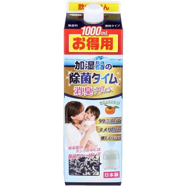 加湿器の除菌タイム 消臭Plus 液体タイプ  1000ml 1本 送料無料  ウエキ UYEKI
