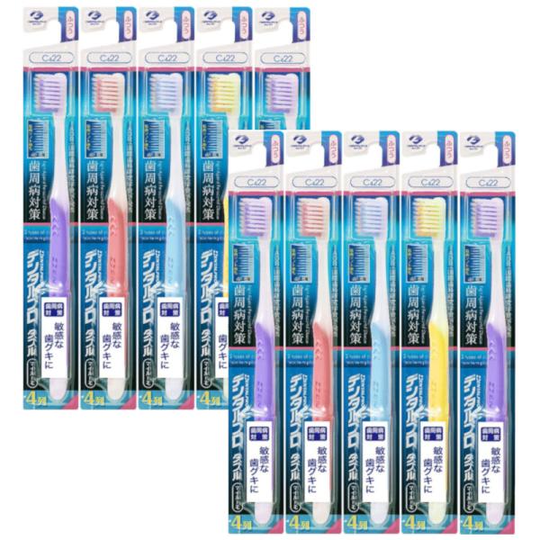 デンタルプロ ダブル マイルド 4列 歯ブラシ ふつう×10【10個セット】【ネコポス】送料無料 歯...