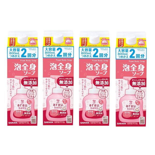 arau.アラウ.ベビー 泡全身ソープ 詰替 800ｍl×4【4個セット】送料無料 大容量 お得 詰...