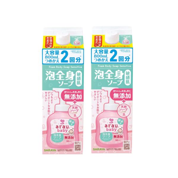 arau.アラウ.ベビー 泡全身ソープ 敏感肌用 詰替 800ｍl×2【2個セット】送料無料 大容量...