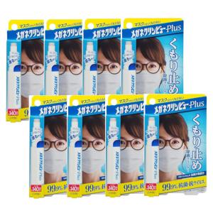 メガネクリンビュー くもり止めクリーナー 10ml 278本セット Amazon | 【2個セット】メガネクリンビューくもり止めクリーナー 10ml