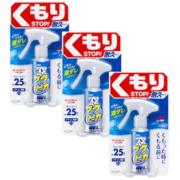 ソフト99 フクピカ ガラスクリーナー 窓フクピカジェル 80ml ×3【3個セット】 くもり止め ...