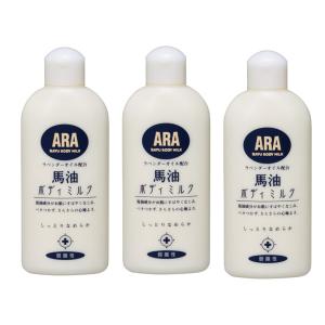 フェニックス アラ 馬油ボディミルク 200ml×3【3個セット】送料無料 ARA デリケート 乾燥肌 ラベンダーの香り 弱酸性