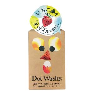 【ペリカン石鹸】いちご鼻を洗う洗顔石鹸 ドット・ウォッシー［Dot Washy.］ 75g【せっけん】【毛穴ケア】【黒ずみ】【いちご鼻】【ドットウォッシー】