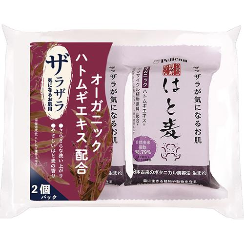 ペリカン 自然派石けん はと麦 100g×2個 オーガニック ボタニカル美容 はとむぎ