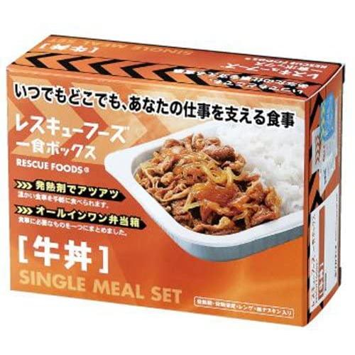 レスキューフーズ 一食ボックス 牛丼【非常食】【保存食】【備蓄食】【災害食】【アウトドア】【ホリカフ...