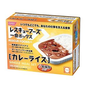 レスキューフーズ 一食ボックス カレーライス【非...の商品画像