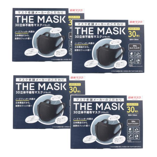 横井定 THE MASK 3D立体不織布マスク ブラック レギュラーサイズ 30枚入×4【4個セット...