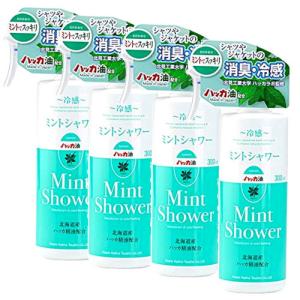 北見 ハッカ 通商 ミントクリーム 20g (ミント入り馬油) 【ネコポス