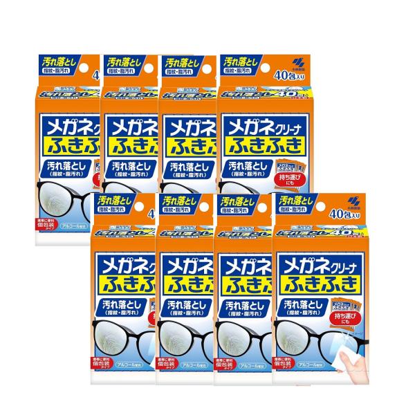 メガネクリーナ ふきふき メガネ拭きシート 40包 個包装タイプ×8【8個セット】送料無料