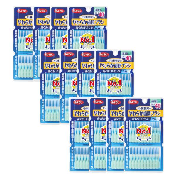 糸ようじ 小林製薬のやわらか歯間ブラシ ゴムタイプ 歯間ブラシ 極細タイプ SSS-Sサイズ 40本...