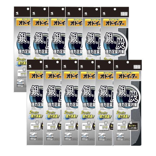銀と炭のオドイーター 靴の中敷・消臭インソール ×12【12個セット】送料無料 足のにおい 臭い 軽...