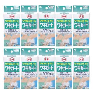 小林製薬 ワキガード 汗臭・制汗用ジェル 50ｇ×10【10個セット】 ワキガ 臭い 腋臭
