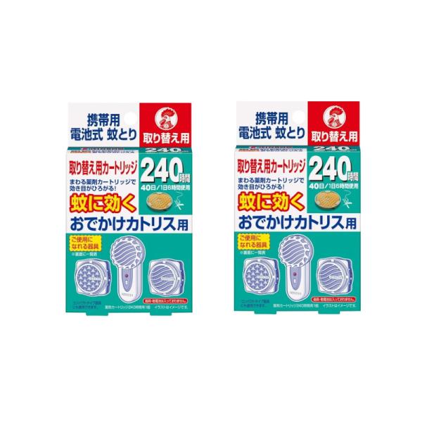 おでかけカトリス 携帯用 電池式 40日 取替えカートリッジ×2【2個セット】【ネコポス】KINCH...