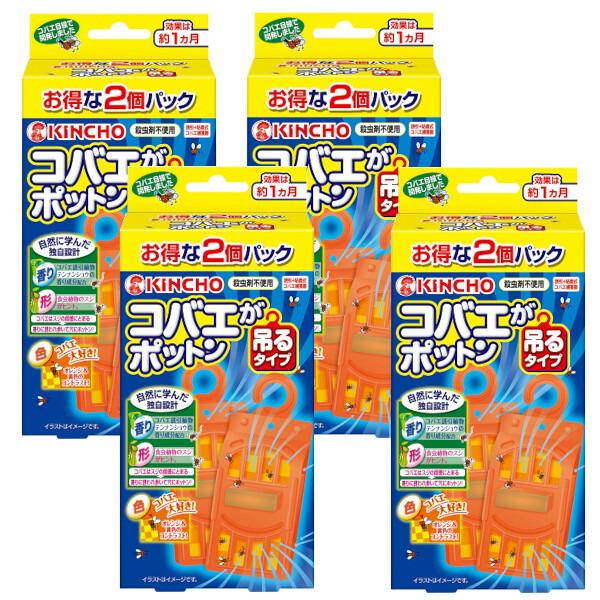 コバエがポットン 吊るタイプ 2個入×4【4個セット】送料無料 キンチョー 捕獲 コバエ