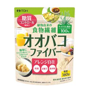 井藤漢方製薬 オオバコファイバー 160g 【ネコポス】送料無料 食物繊維 サイリウム ダイエット｜ビネットshop