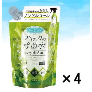 【送料無料】ハッカの除菌水 つめかえ用 × 4【4個セット】