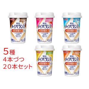 明治 【選べるセット】 メイバランスMini 125ml 計48本 (お好き