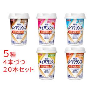 【まとめ買い】明治 メイバランスMiniカップ ミルクテイスト 125ml アソートセット 7種 3本づつ 21本セット【栄養食品】【介護食品】｜bnet