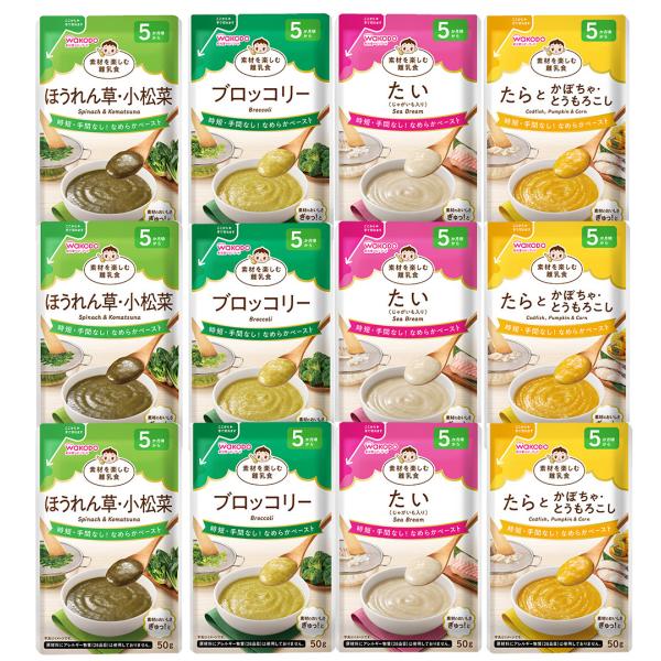 素材を楽しむ離乳食 ［5か月頃から］4種×3 計12袋セット 【ネコポス】送料無料 ベビーフード 離...