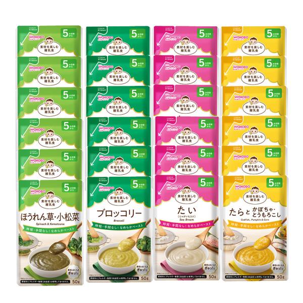 素材を楽しむ離乳食 ［5か月頃から］4種×6 計24袋セット【24袋セット】 ベビーフード 離乳食 ...