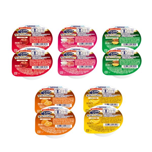 ネスレ アイソカルゼリー もっとハイカロリー バラエティパック 5種各2個【10個セット】【ネコポス...