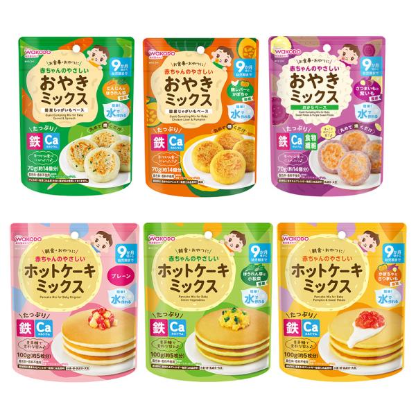和光堂 赤ちゃんのやさしい ホットケーキミックス おやきミックス 9月頃から 6種セット 離乳食 お...
