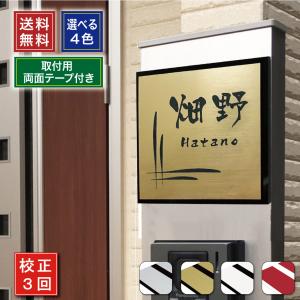 表札 アクリル おしゃれ 戸建て 表札 サイズ8種類 13x6cm 〜 オーダー 表札 両面テープ 正方形 長方形 プレート 住所 二世帯 屋外 北欧 IC-1018 Ifm｜表札屋インフレーム