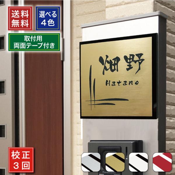 表札 アクリル おしゃれ 戸建て 表札 サイズ8種類 13x6cm 〜 オーダー 表札 両面テープ ...